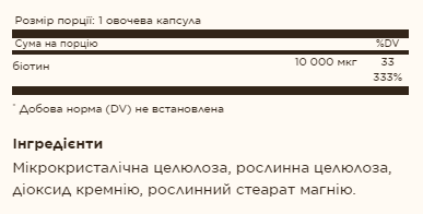 Біотин вітаміни для волосся Solgar 10000 мкг 100 капсул 2022-10-2983 фото