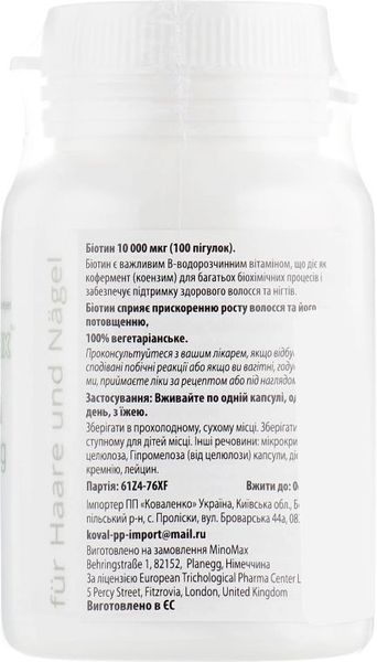 Біотин вітаміни для волосся MinoMax Biotin 10 000 мкг, 100 капсул 4270001445858 фото