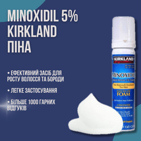 Пена против выпадения волос Kirkland миноксидил 5%, 60 мл 4 фото